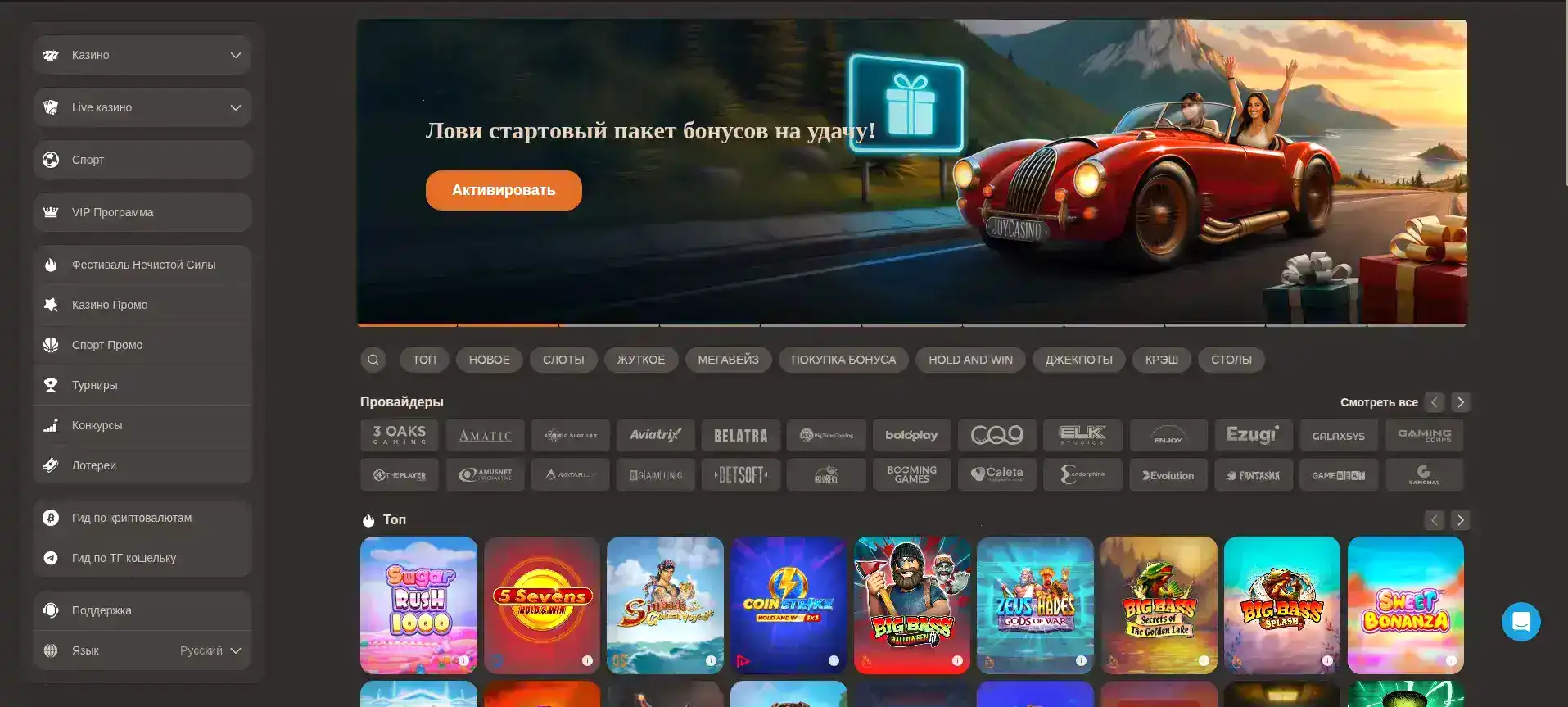 Metelitsa casino VIP зал